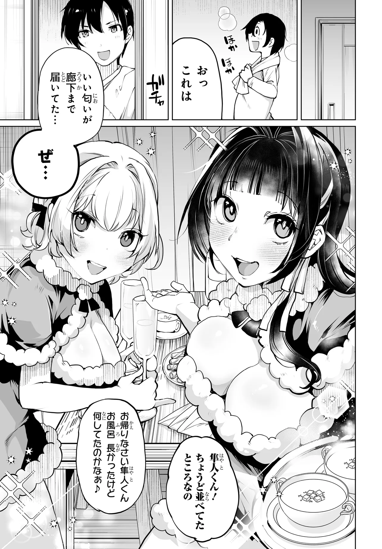 Otokogirai na Bijin Shimai wo Namae mo Tsugezu ni Tasuketara ittai dou naru? - Chapter 18 - Page 9